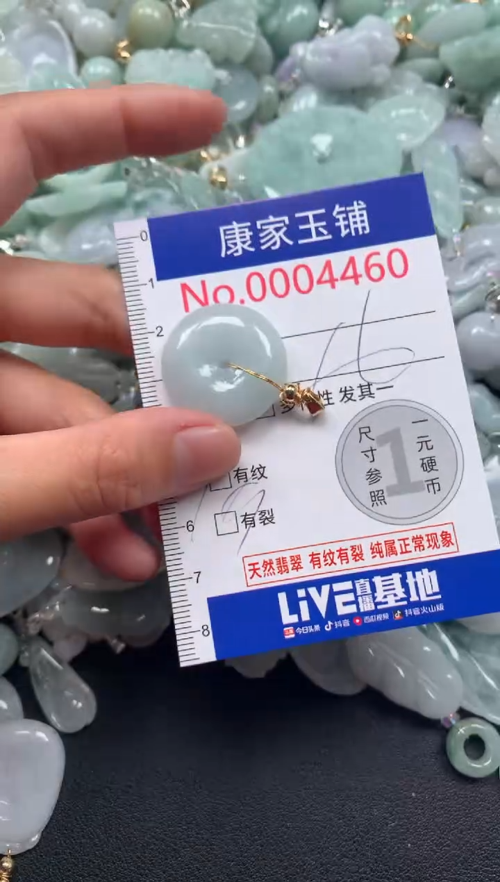 颈饰未镶嵌翡翠44601