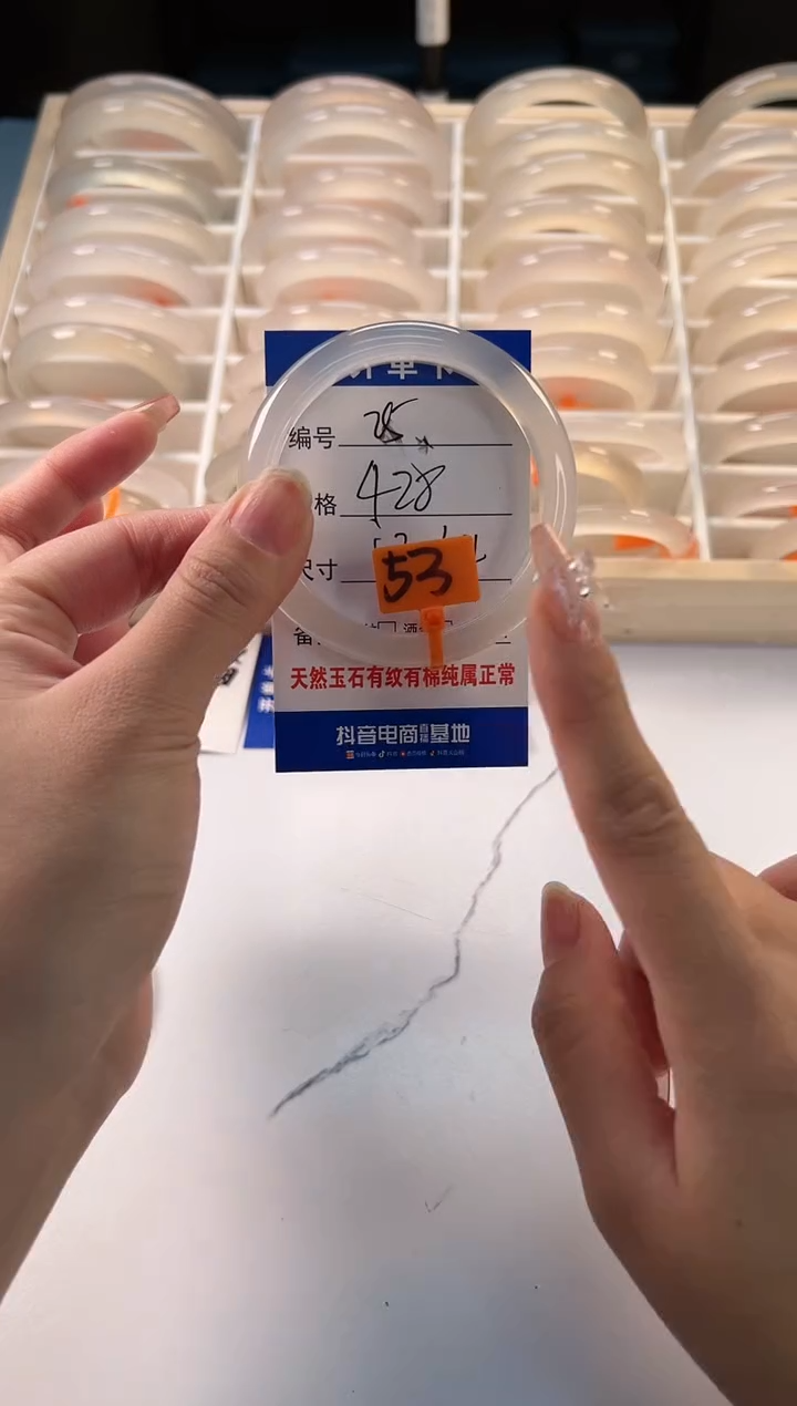 【闪购商品】玛瑙/玉髓手镯未镶嵌25-马橙牌-53