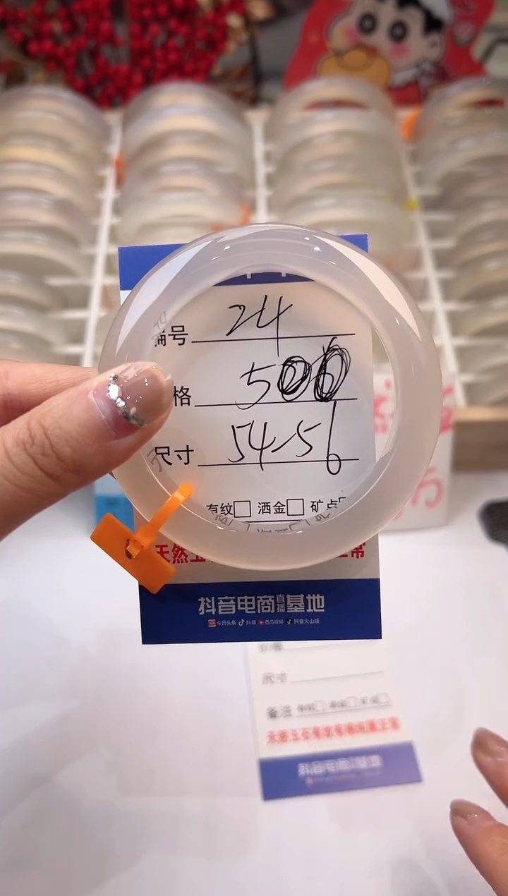 【闪购商品】玛瑙/玉髓手镯未镶嵌24-马橙牌-55