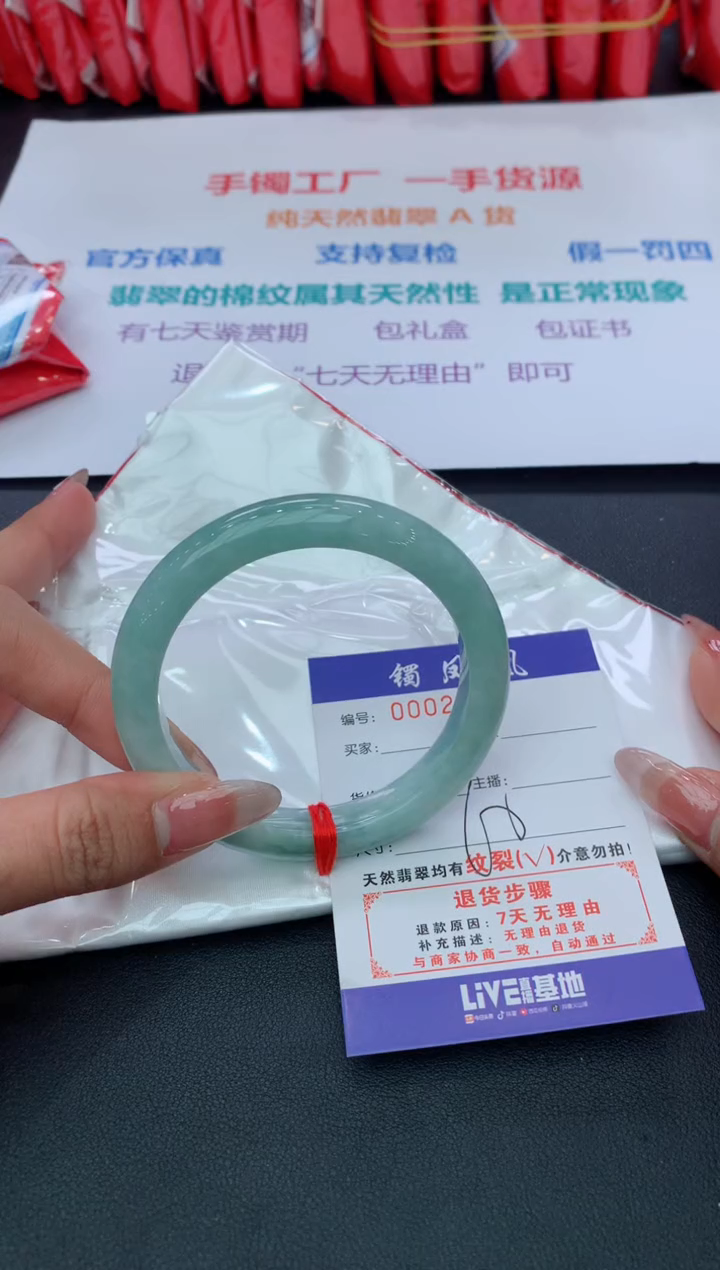 【闪购商品】翡翠手镯未镶嵌2025/2/15--66