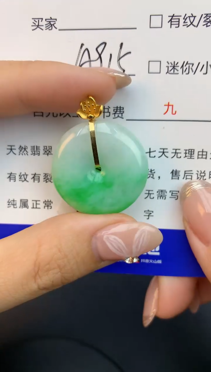 颈饰18K金镶嵌翡翠天然缅甸a货翡翠百元以上9元证书费自理