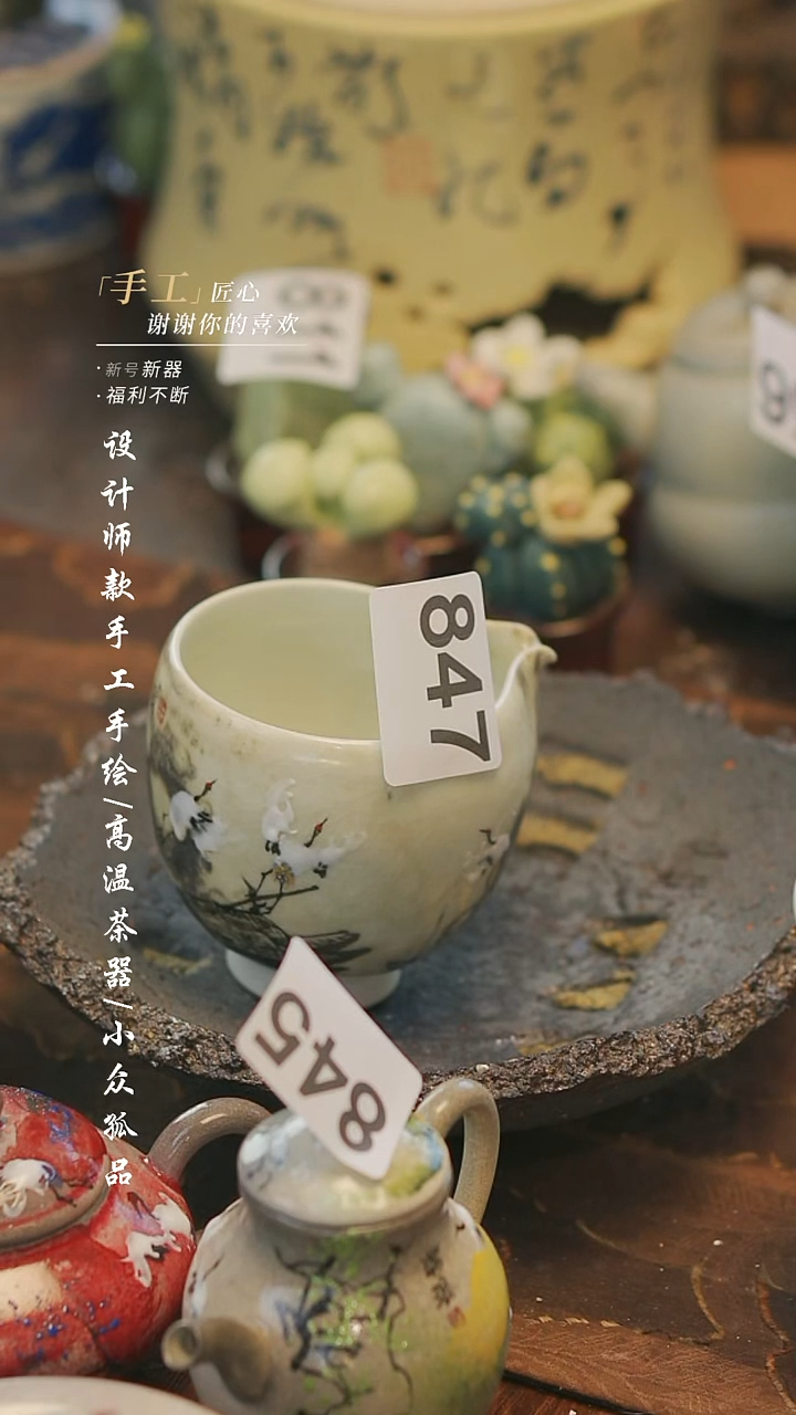 【溯本造物】瓷片***瓷片847