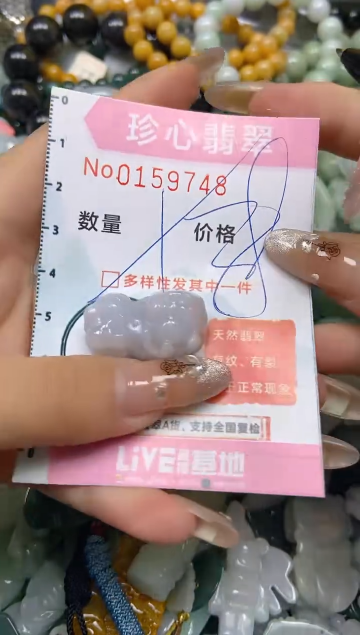 【闪购商品】翡翠颈饰未镶嵌闪购0159748多样性发其一