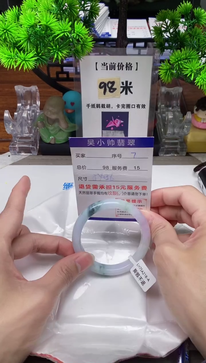 【闪购商品】翡翠手镯未镶嵌7缅甸天然A货翡翠