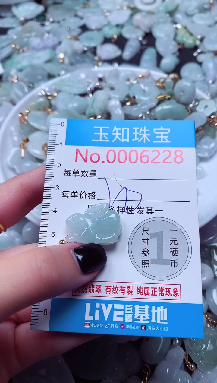 吊坠(不含链)未镶嵌翡翠6228