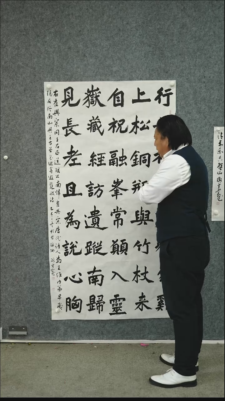 书法书法QSK老师作品