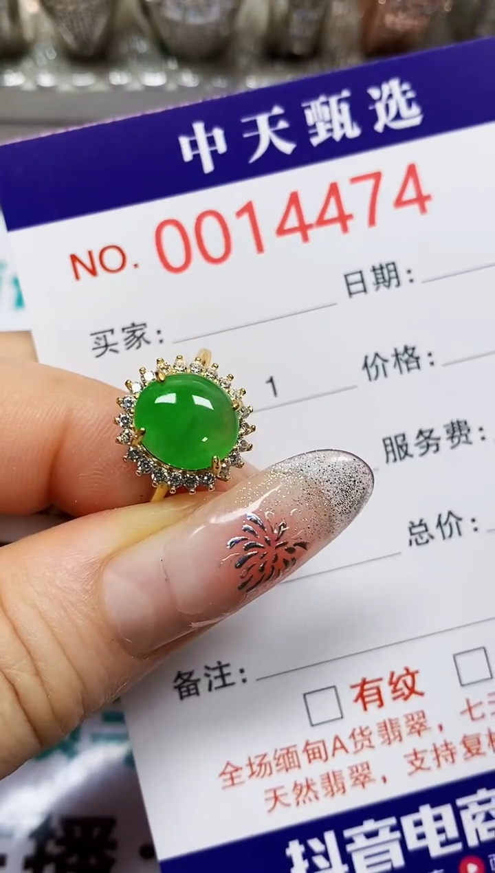 【闪购商品】翡翠戒指银S925镶嵌4474