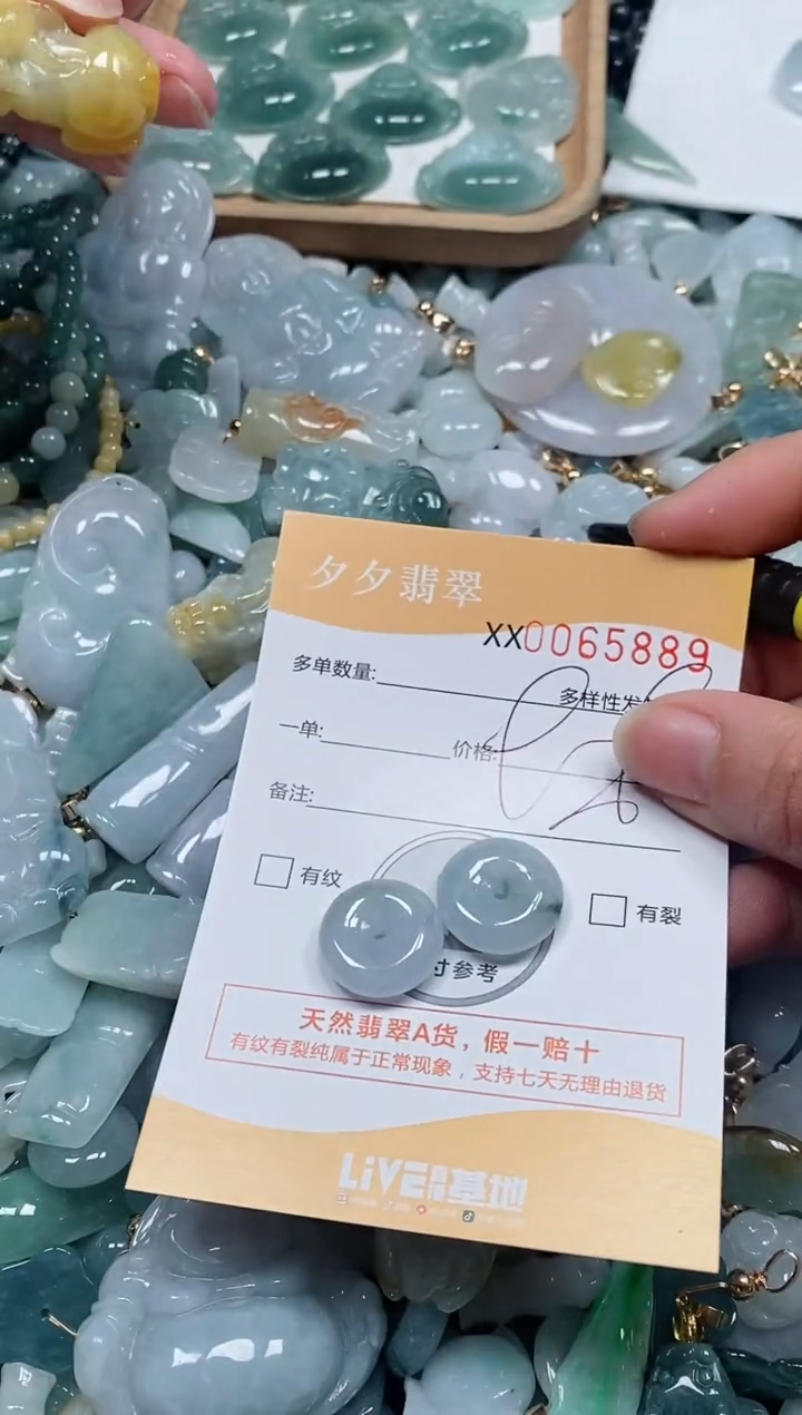 【闪购商品】翡翠颈饰未镶嵌闪购商品0065889