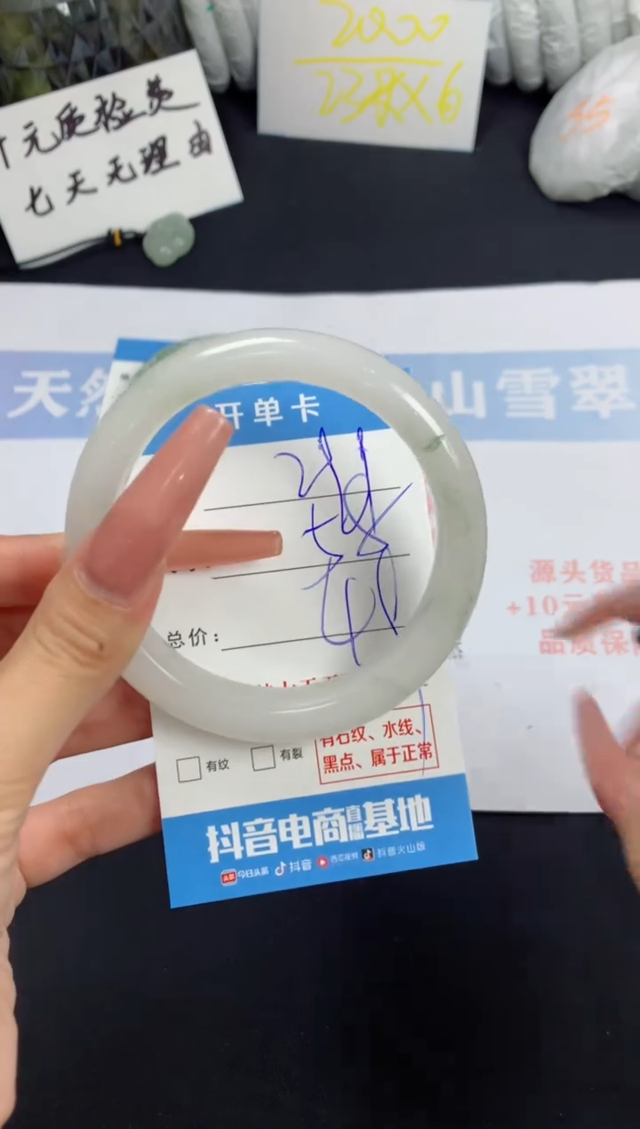 【闪购商品】石英质玉手镯未镶嵌B299