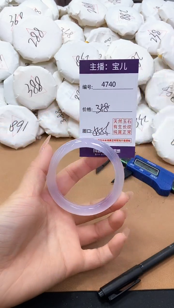 【闪购商品】玛瑙/玉髓手镯未镶嵌4740