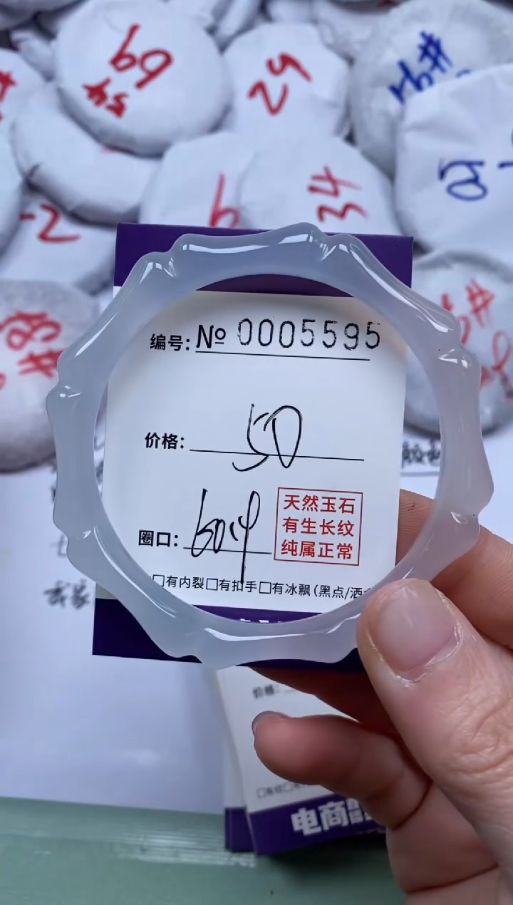 【闪购商品】玛瑙/玉髓手镯未镶嵌5595