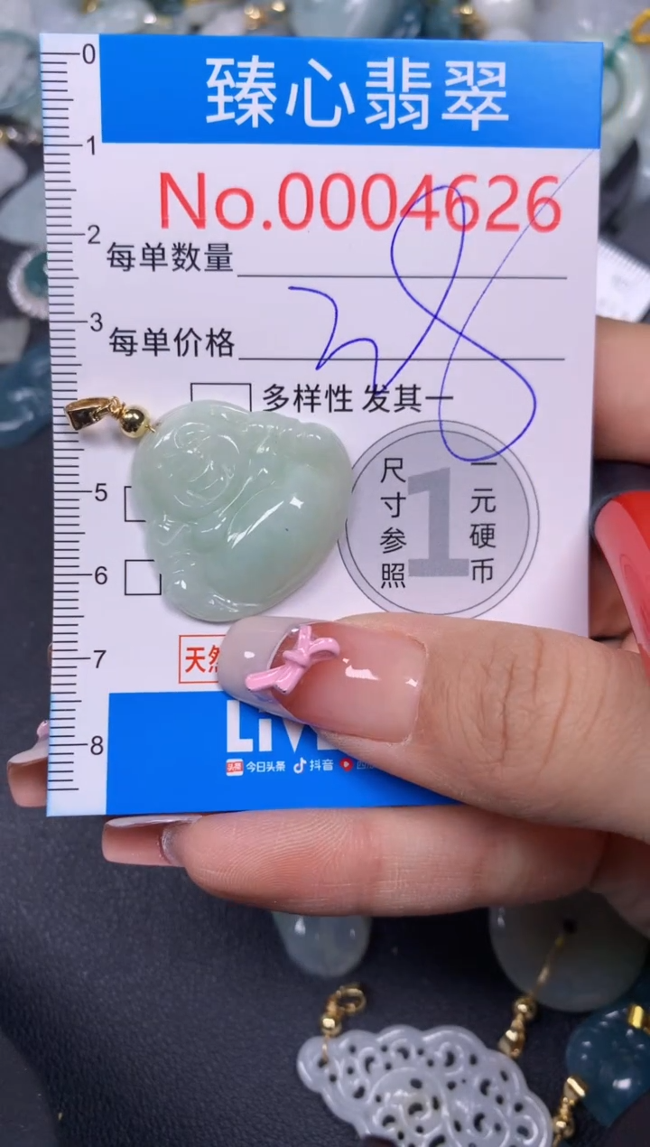 【闪购商品】翡翠颈饰未镶嵌含绳0004626