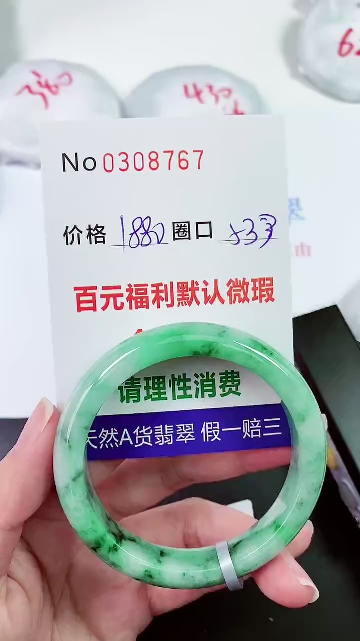 【闪购商品】翡翠手镯未镶嵌00308767