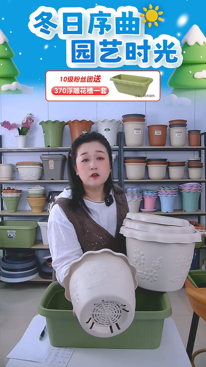 11套浮雕花盆2003型号米白色，带托盘