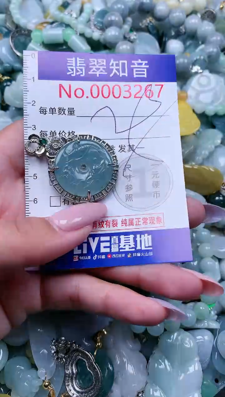 【闪购商品】翡翠吊坠(不含链)未镶嵌3267