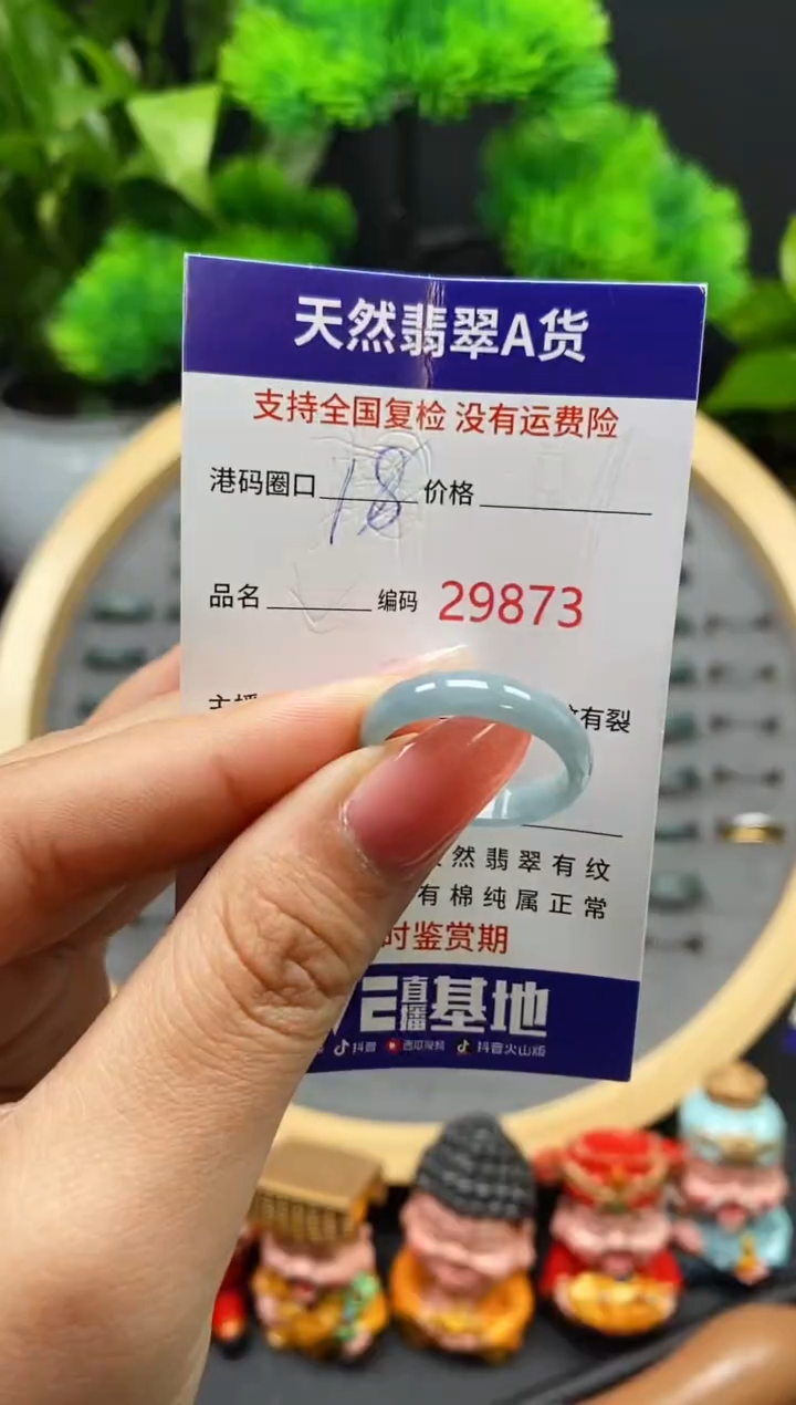 【闪购商品】翡翠戒指未镶嵌天然翡翠戒圈9873