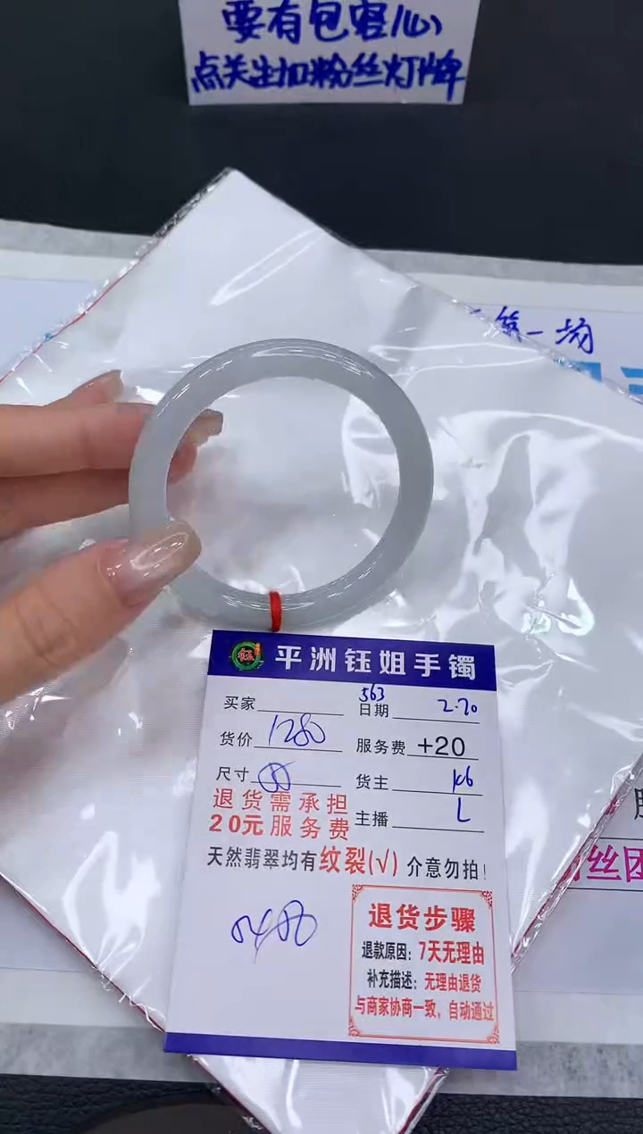 【闪购商品】翡翠手镯未镶嵌111111111