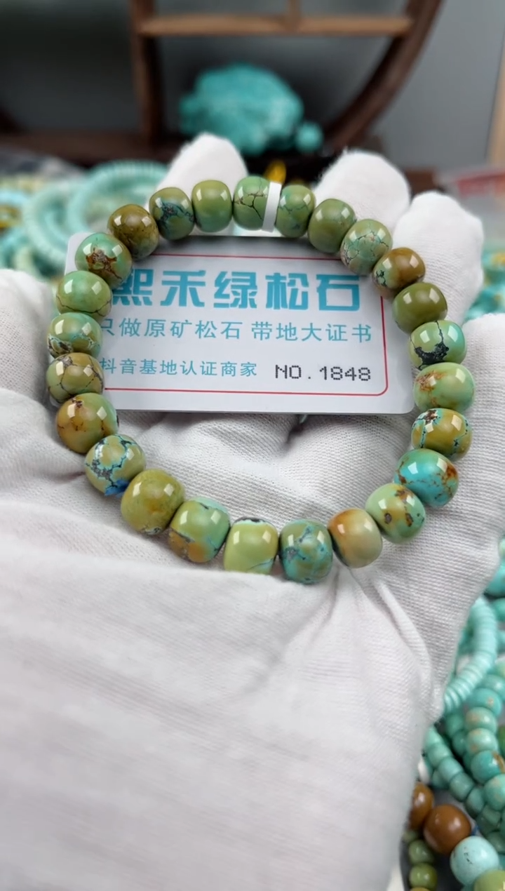 未镶嵌绿松石松石1848