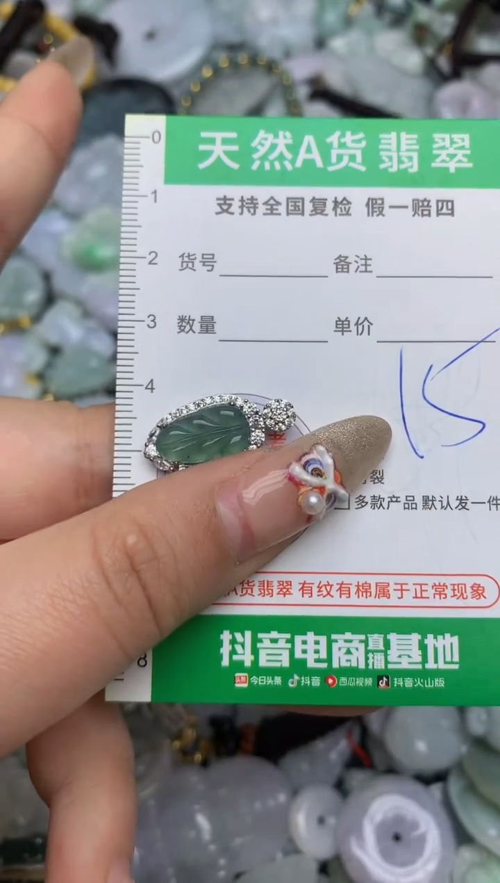 【闪购商品】翡翠颈饰未镶嵌天然缅甸A货翡翠吊坠