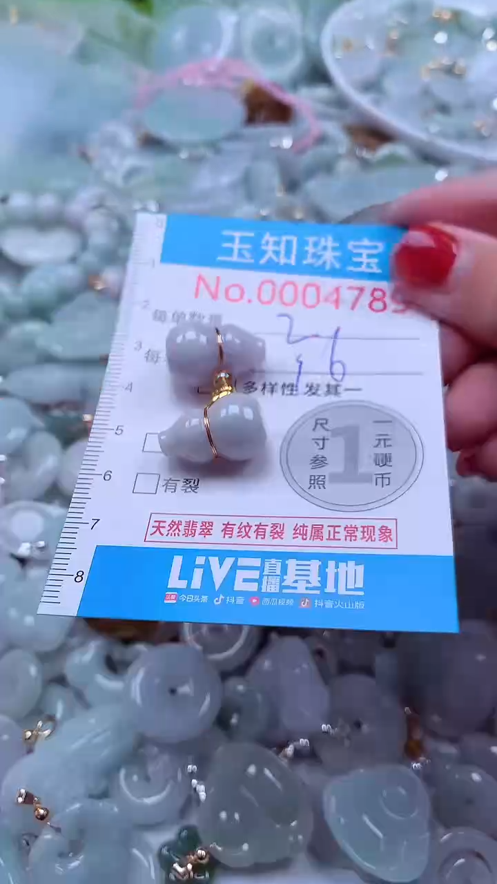 吊坠(不含链)未镶嵌翡翠4789