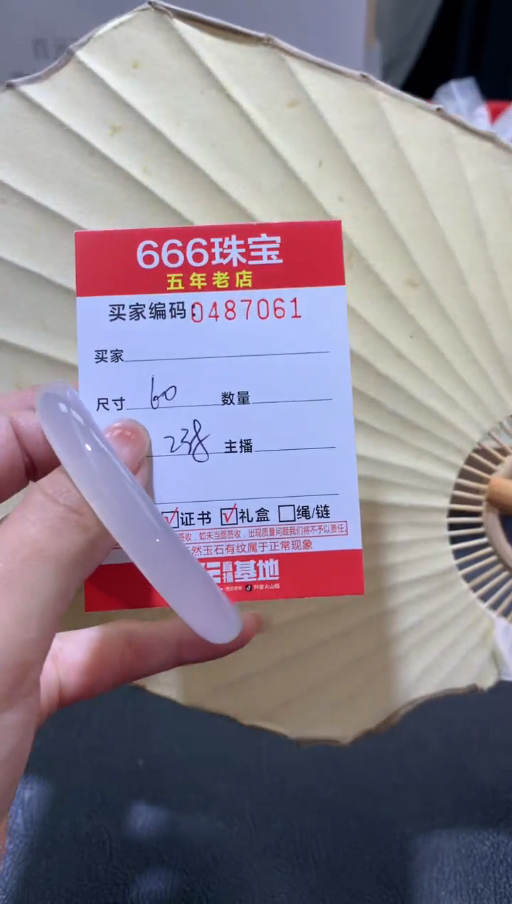 【闪购商品】玛瑙/玉髓手镯未镶嵌0487061