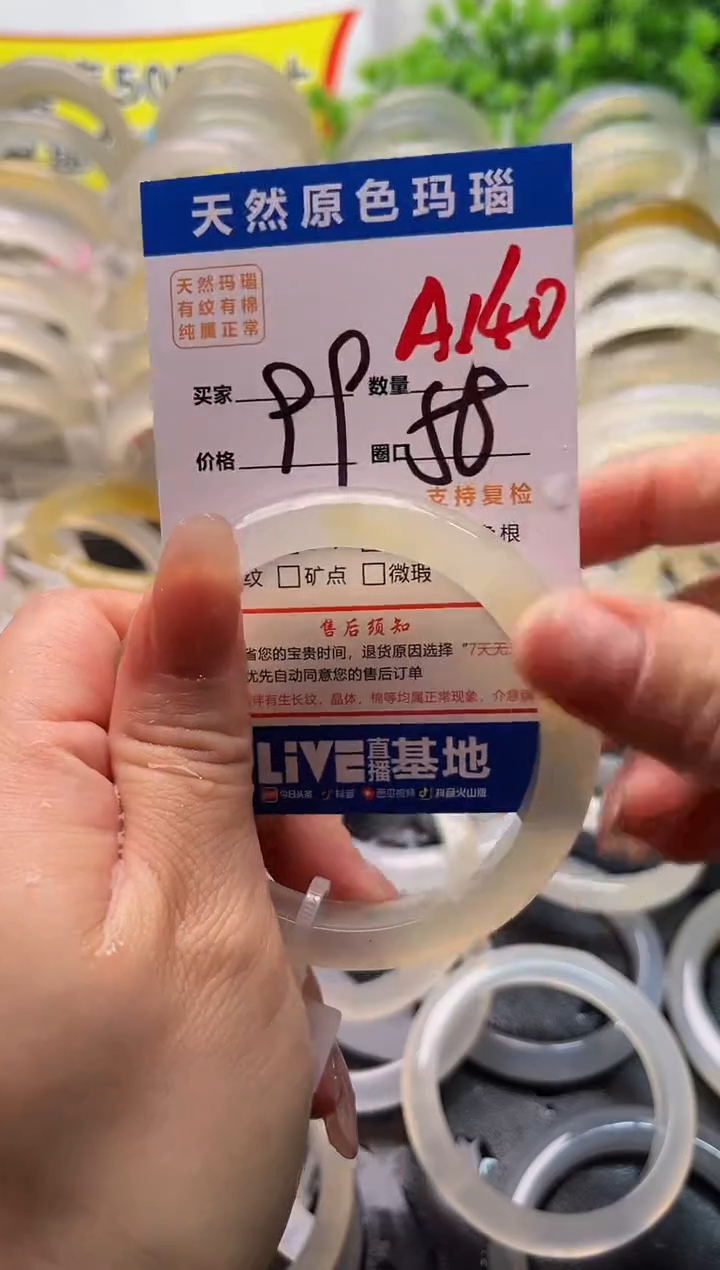 玛瑙/玉髓手镯未镶嵌A140