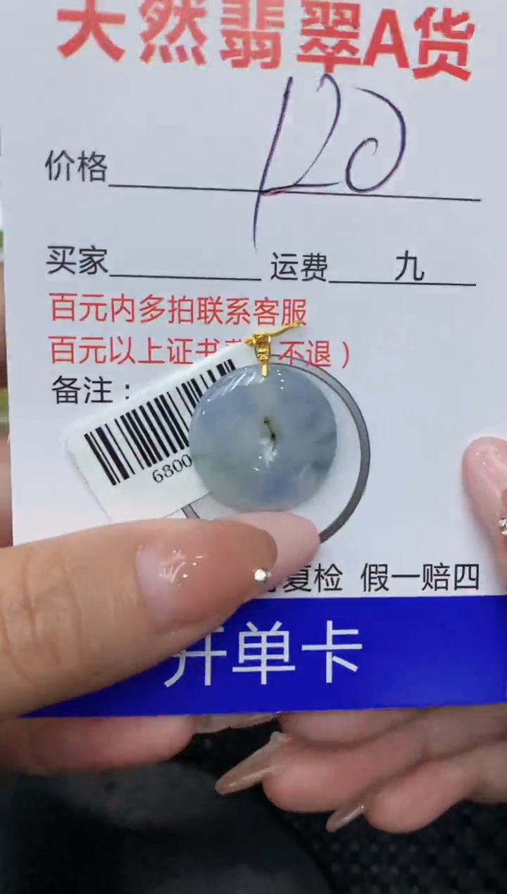 【闪购商品】翡翠颈饰18K金镶嵌111111111
