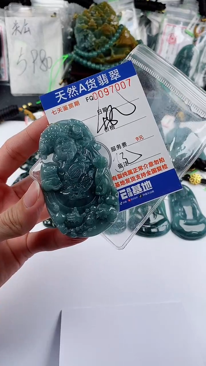 【闪购商品】翡翠颈饰未镶嵌             
