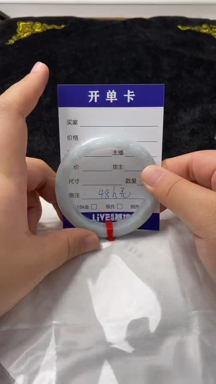 【闪购商品】翡翠手镯未镶嵌87654567805
