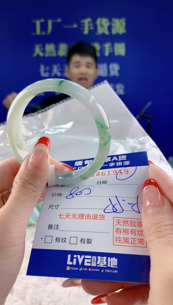 【闪购商品】翡翠手镯未镶嵌19天然A货翡翠