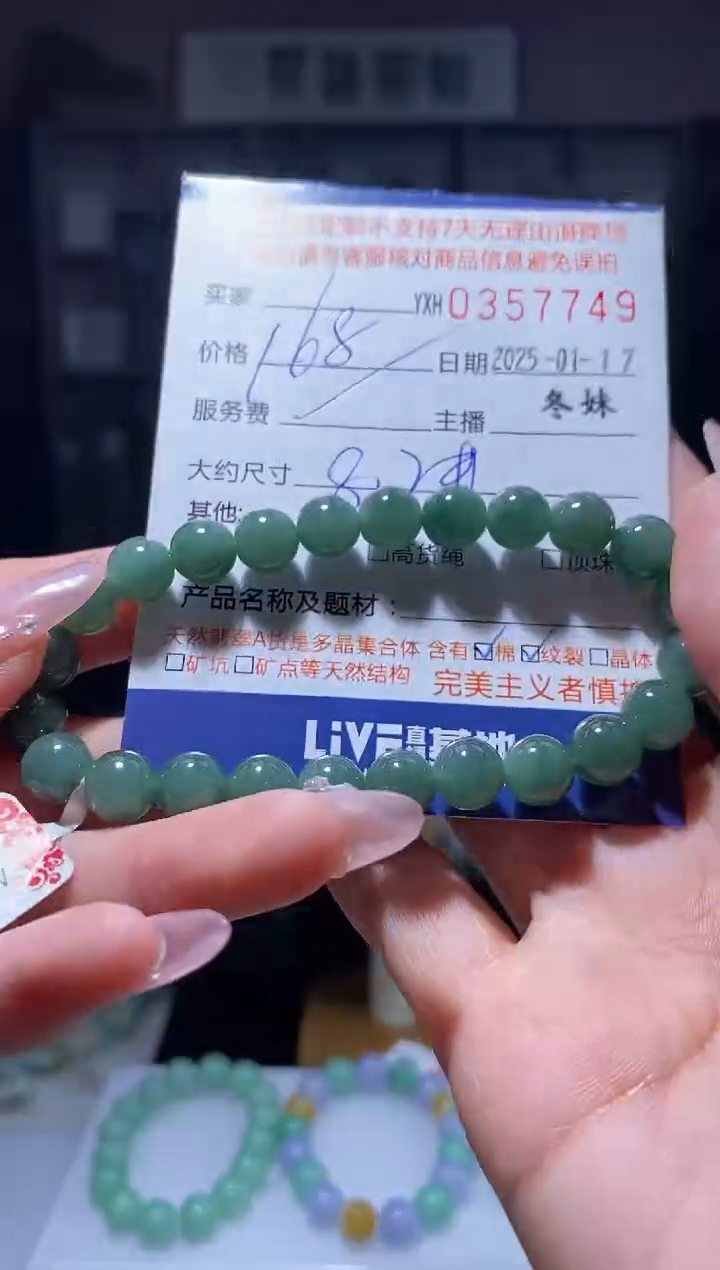 【闪购商品】翡翠手串未镶嵌翡翠357749