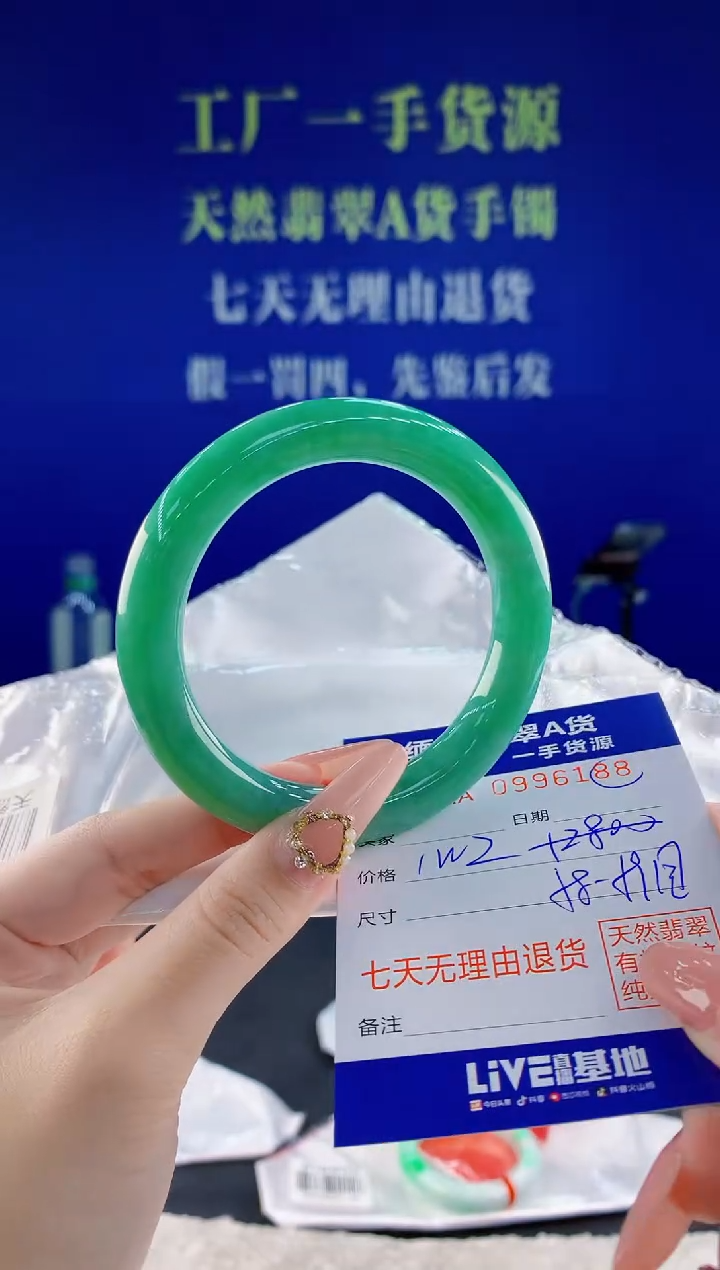 未镶嵌手镯翡翠88