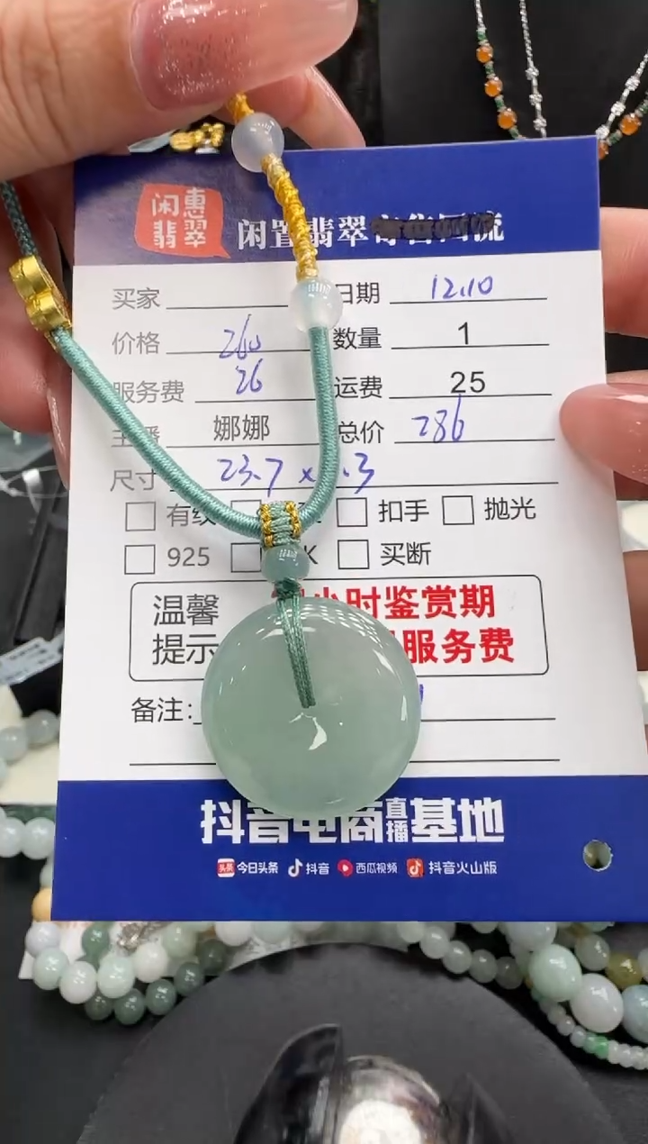 未镶嵌挂件翡翠翡翠挂件