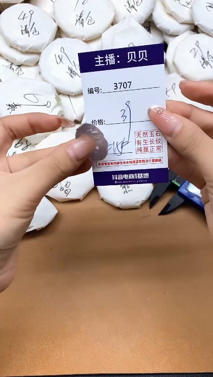 未镶嵌戒指玛瑙/玉髓3707龙