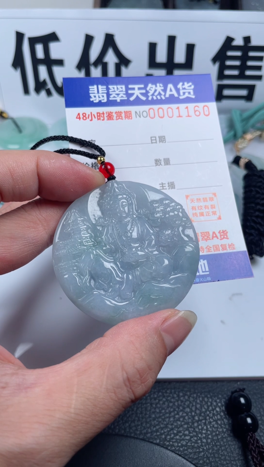 颈饰未镶嵌翡翠              