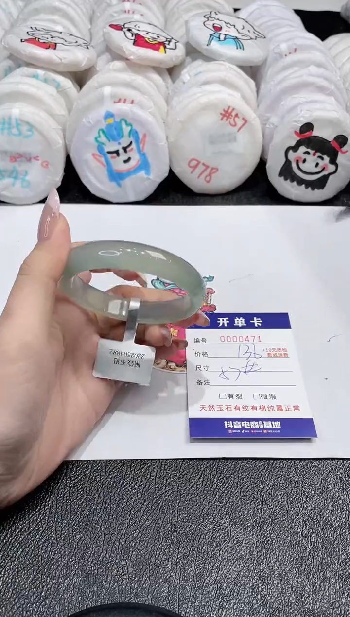 【闪购商品】玛瑙/玉髓手镯未镶嵌-471