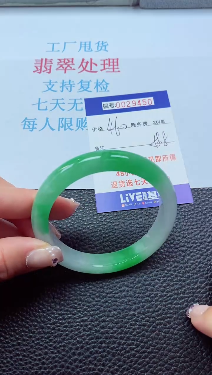 【闪购商品】以实物为准0000029450