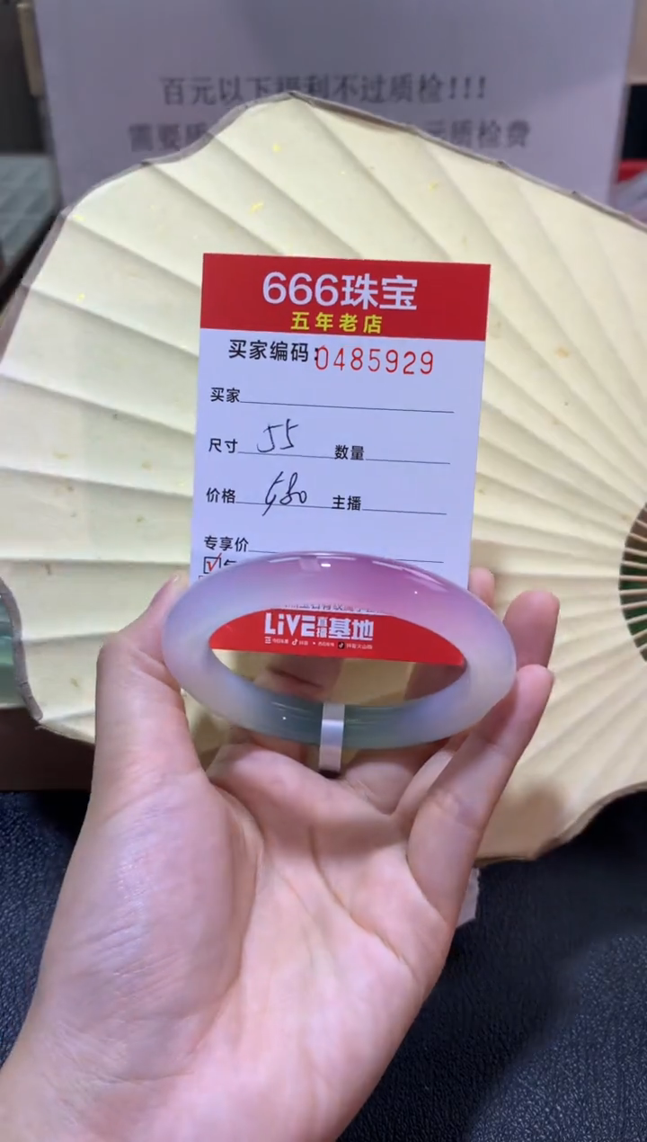 【闪购商品】玛瑙/玉髓手镯未镶嵌0485929