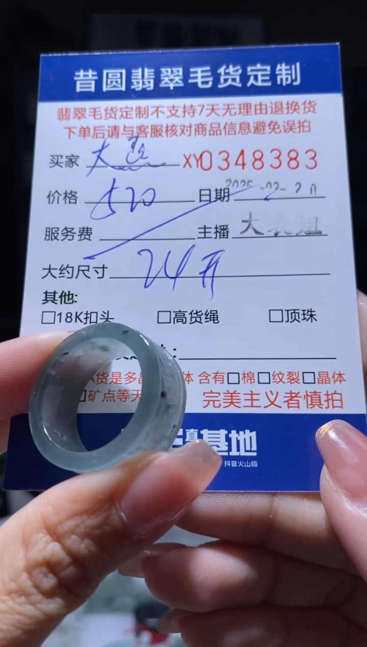 定制翡翠未镶嵌翡翠348383