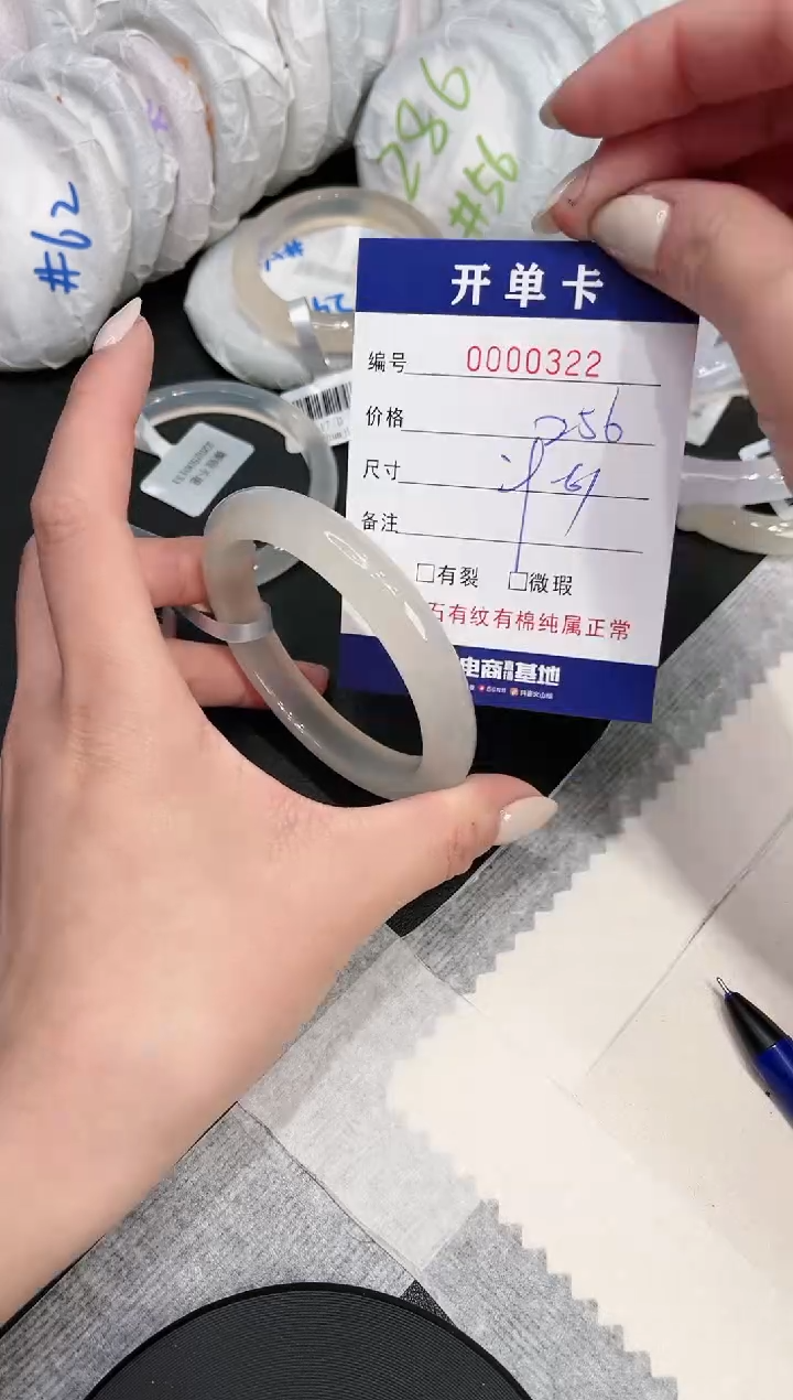 【闪购商品】玛瑙/玉髓手镯未镶嵌322