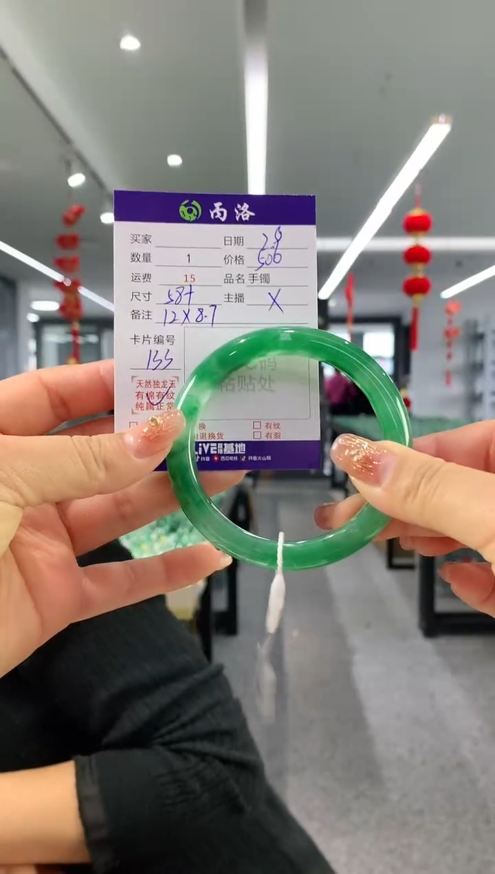 【闪购商品】石英质玉手镯未镶嵌58