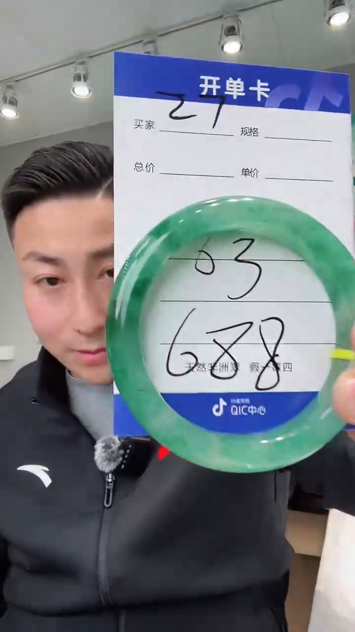 【闪购商品】石英质玉手镯未镶嵌27