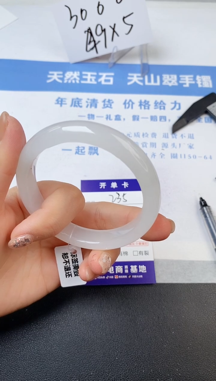 【闪购商品】石英质玉手镯未镶嵌s235-B-56.3