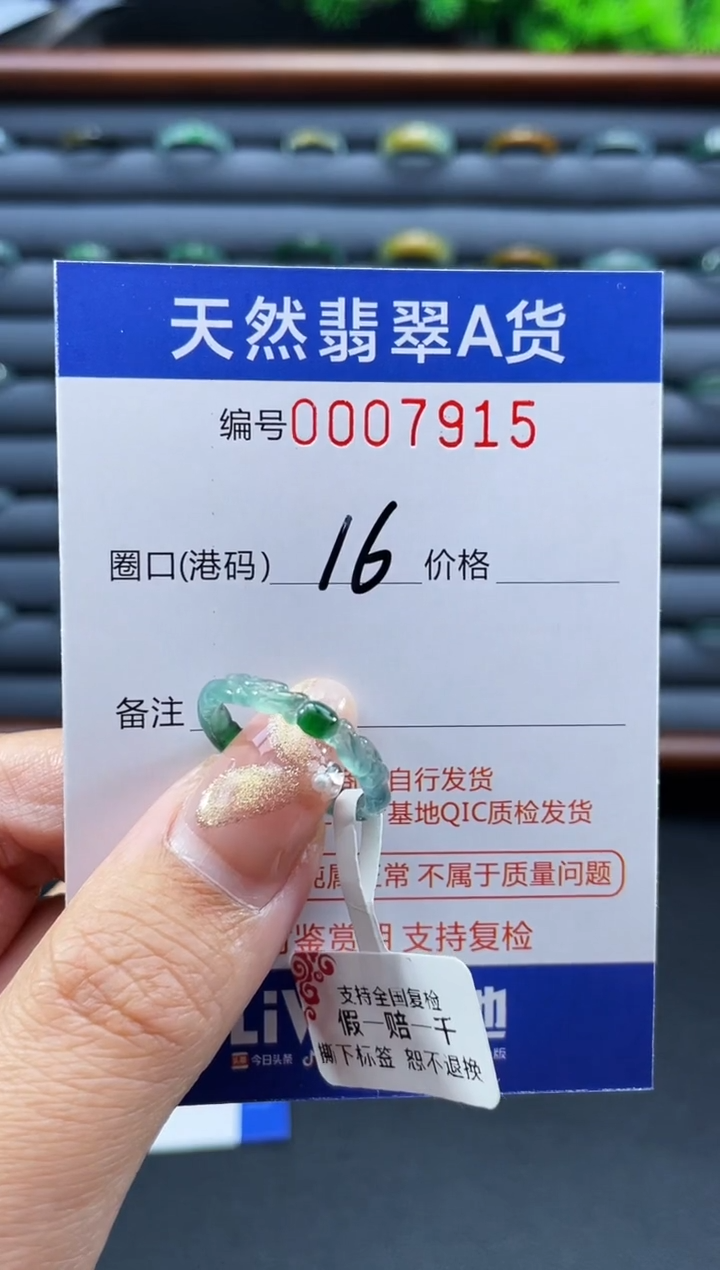 未镶嵌戒指翡翠时**片戒圈