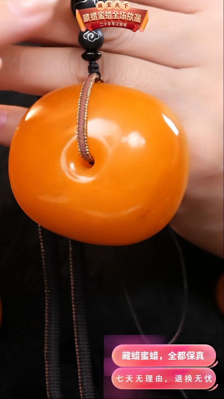 【闪购商品】蜜蜡颈饰未镶嵌6527天然蜜蜡琥珀假一罚四