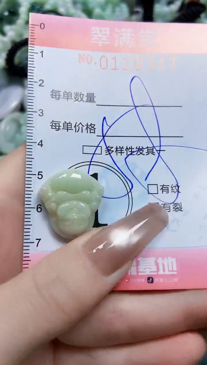 【闪购商品】翡翠颈饰未镶嵌闪购0110347