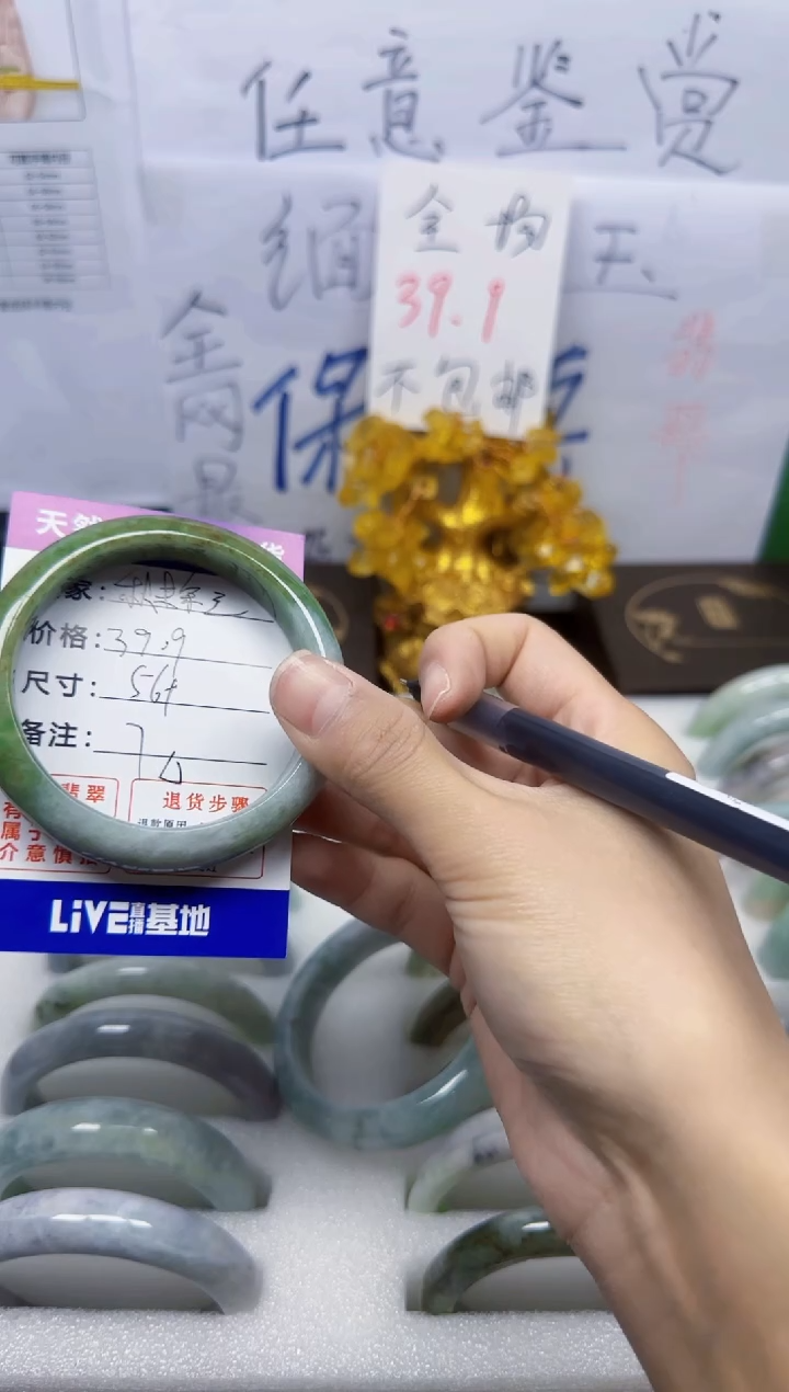 未镶嵌手镯翡翠秋**兰7