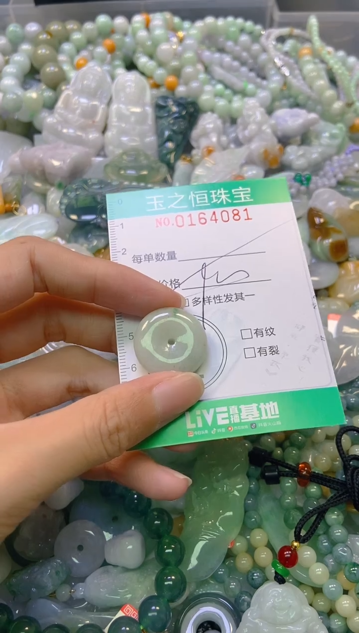 颈饰未镶嵌翡翠闪购0164081多样性发其一