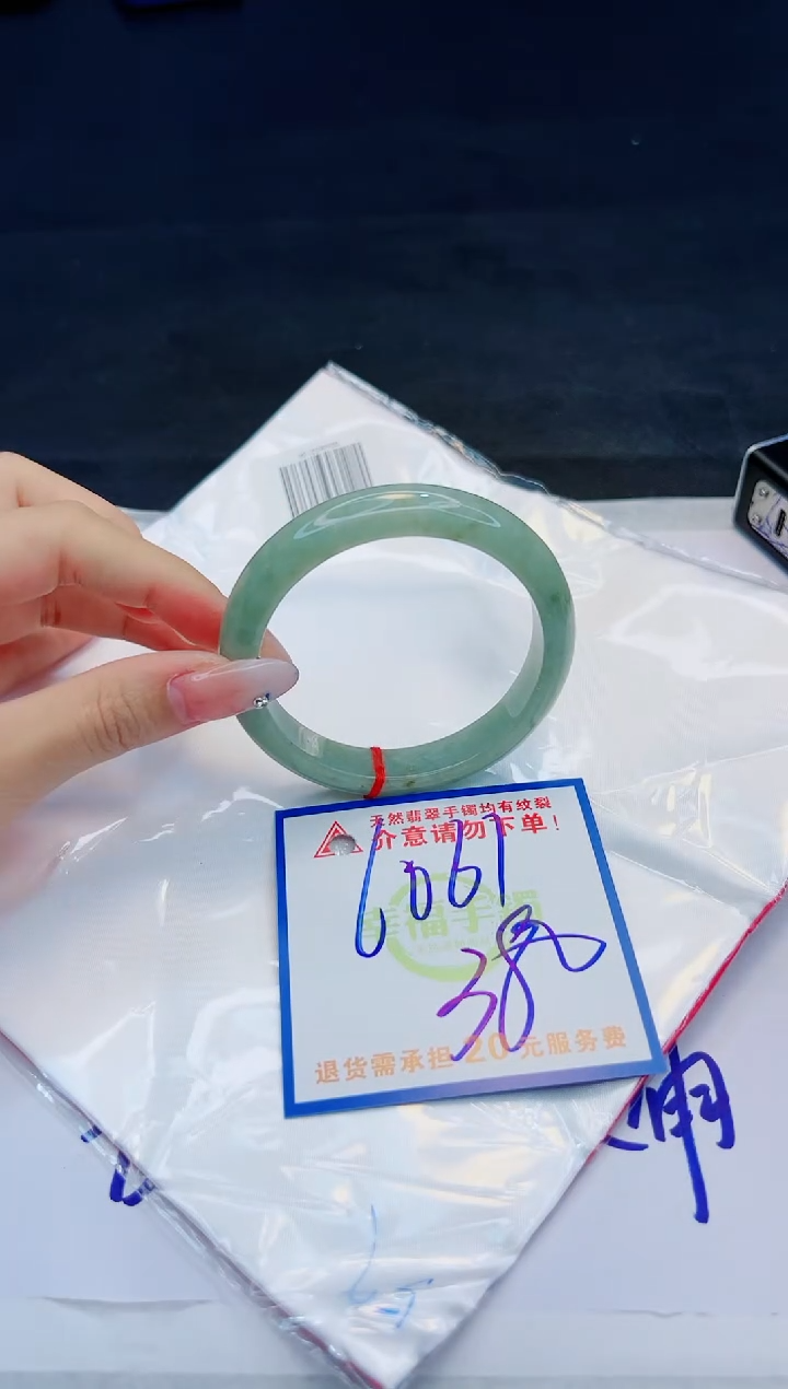 【闪购商品】翡翠手镯未镶嵌，质检证书图片色彩偏黑白