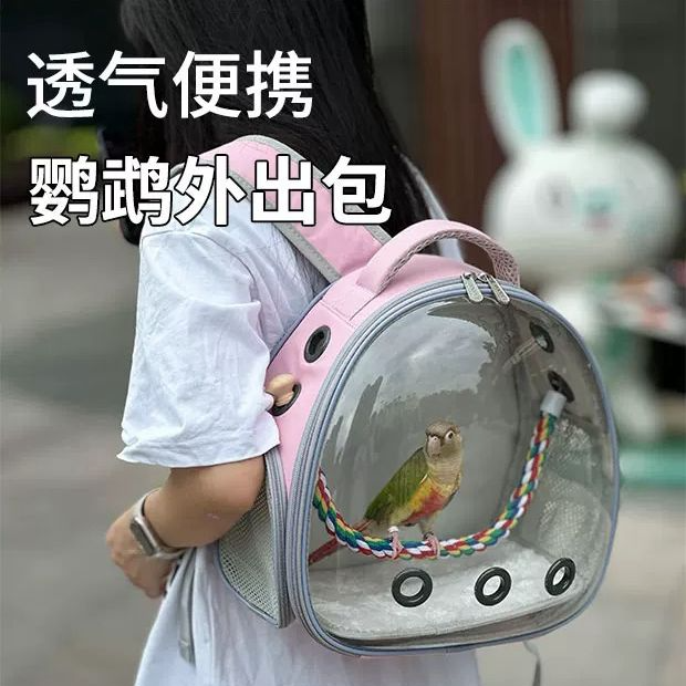 小宠鹦鹉外出双肩包透明便携鸟笼玄风牡丹虎皮仓鼠兔子鹦鹉外带包